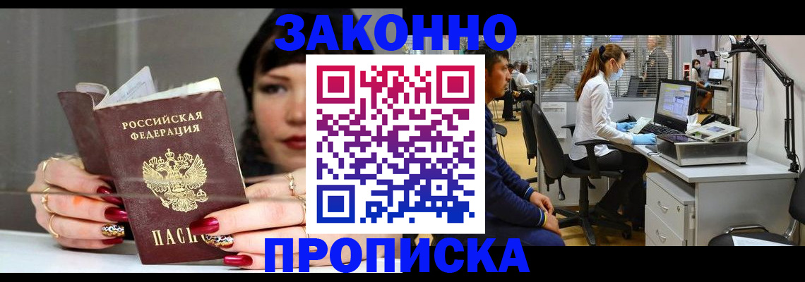 прописка иностранных граждан в Городце