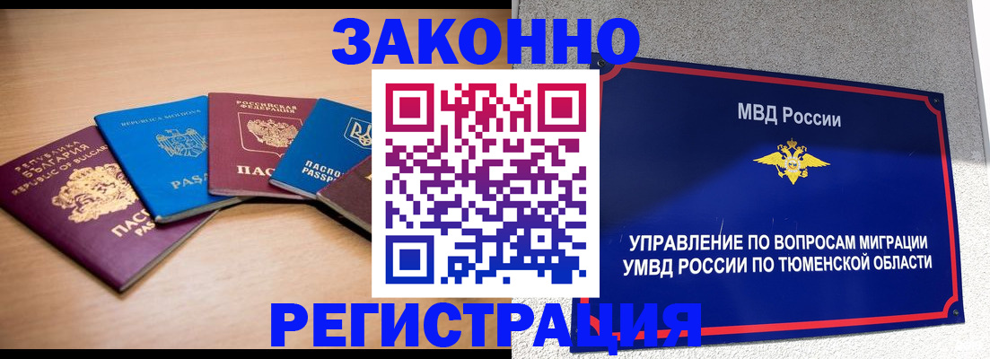 прописка в квартире в Городце