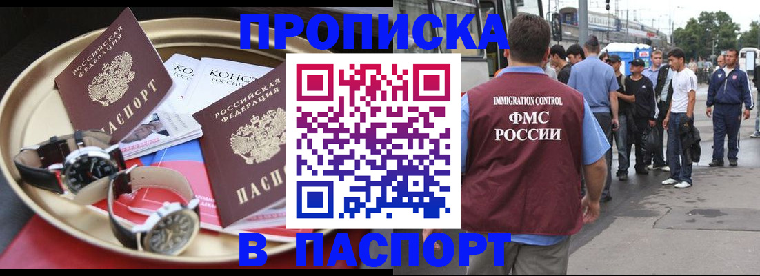 где прописаться в Городце