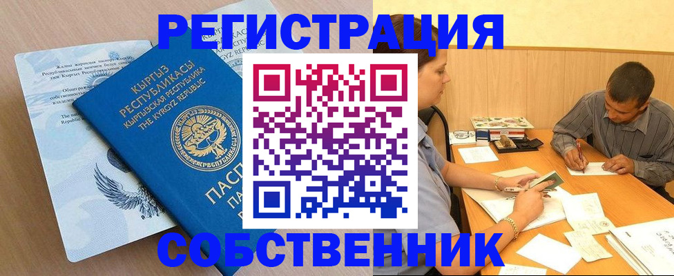 временная регистрация поиск в Городце