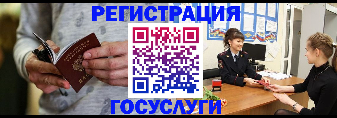прописка гарантия в Городце